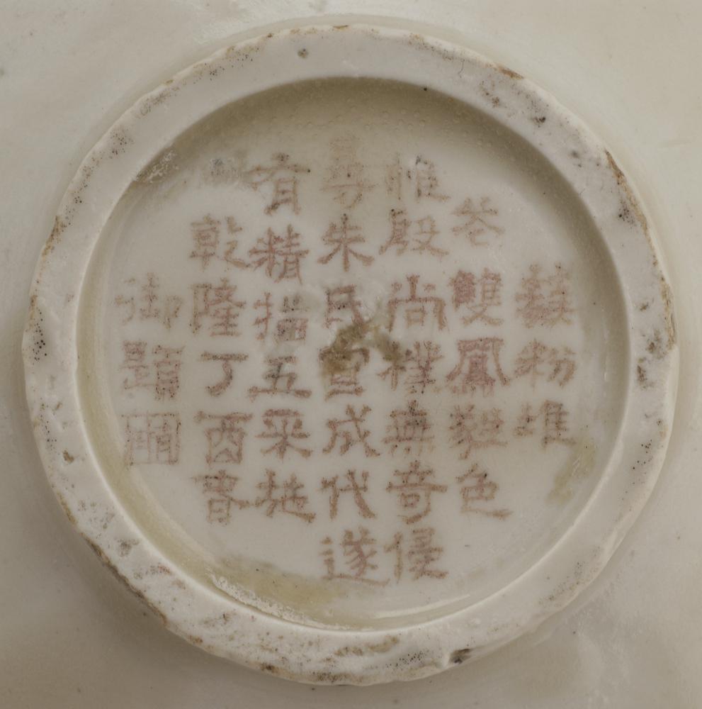 图片[7]-bowl BM-PDF.108-China Archive